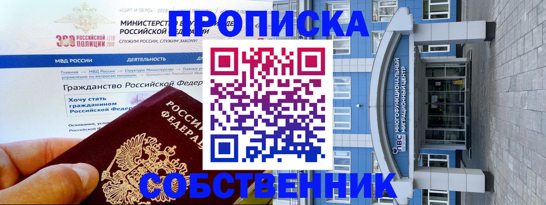 прописка законно в Мегионе