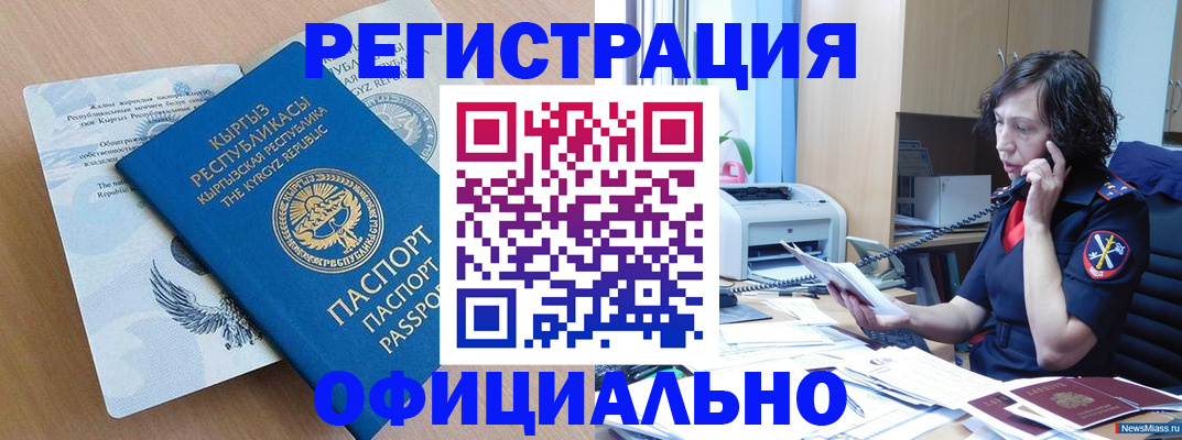 прописка для военкомата в Мегионе