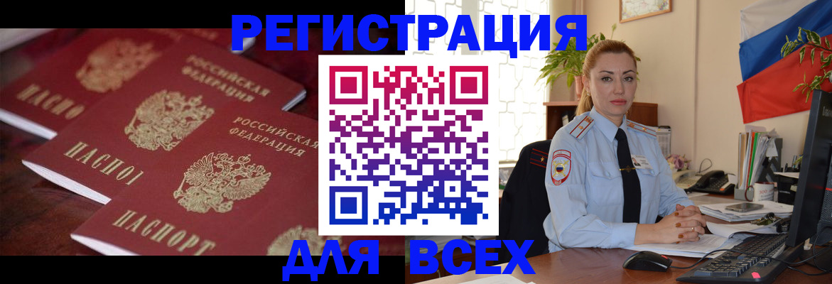 временная регистрация законно в Мегионе