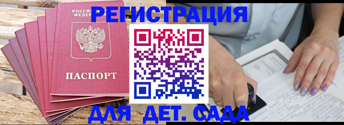 временная регистрация для всех в Мегионе